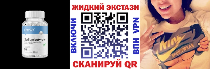БУТИРАТ бутандиол  Купить закладки  Городец 