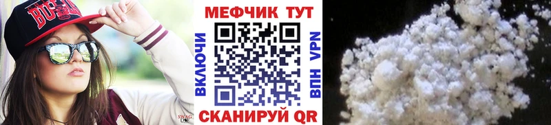 МЯУ-МЯУ mephedrone Купить где Городец